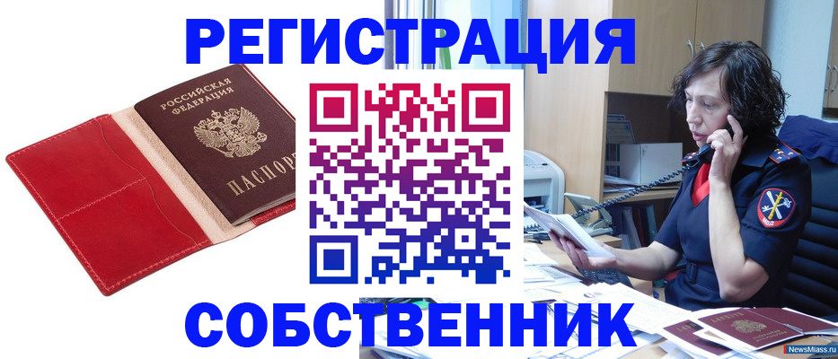 миграционный учет в Элисте